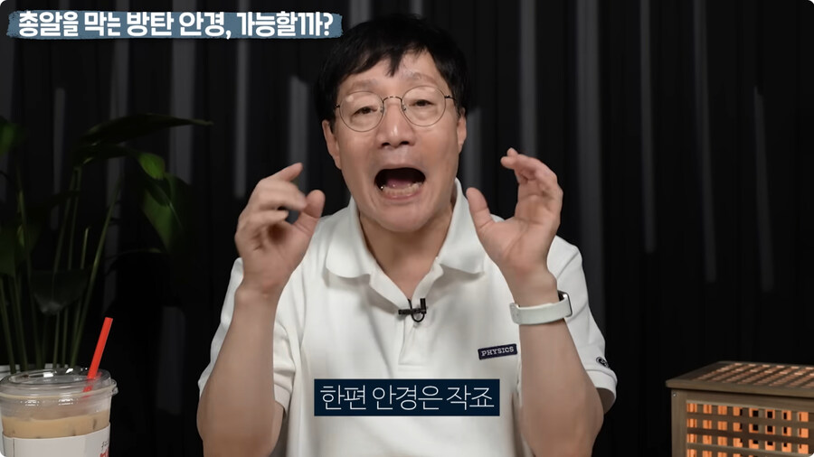명탐정 코난 방탄 안경을 본 물리학자 반응.jpg_100.jpg