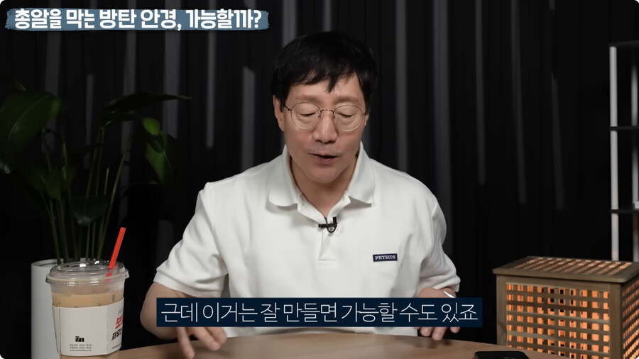 명탐정 코난 방탄 안경을 본 물리학자 반응.jpg_106.jpg