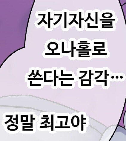 자위행위가 기분 좋은 이유.jpg_2.jpg