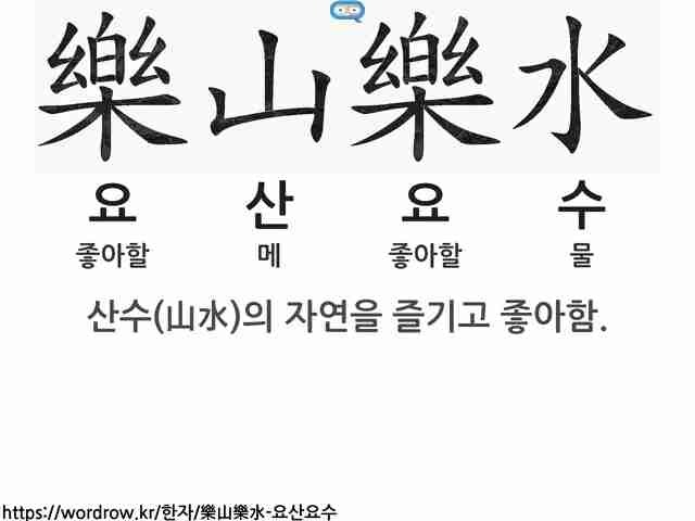 한국어에서 정말 얼마 안 되는 한자 읽기 예외법칙.jpg_1.jpg