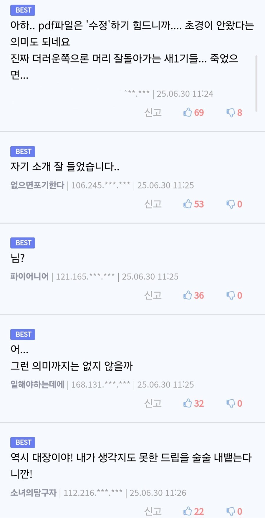 어휴 디씨 놈들 수준 꼬라지 하고는 ㅉㅉ_2.jpg