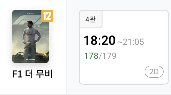 F1) 영화관 전세냄_2.jpg