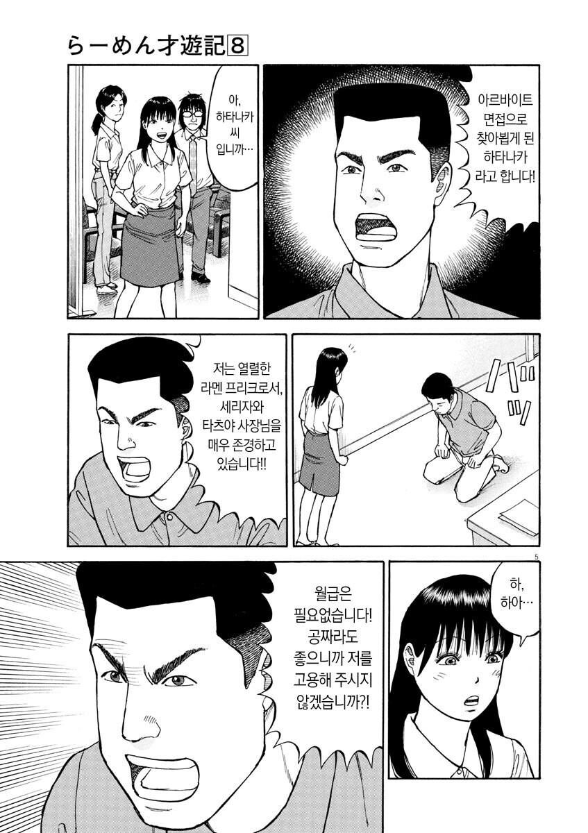 무급으로 일을 하면 안되는 이유.jpg_3.jpg