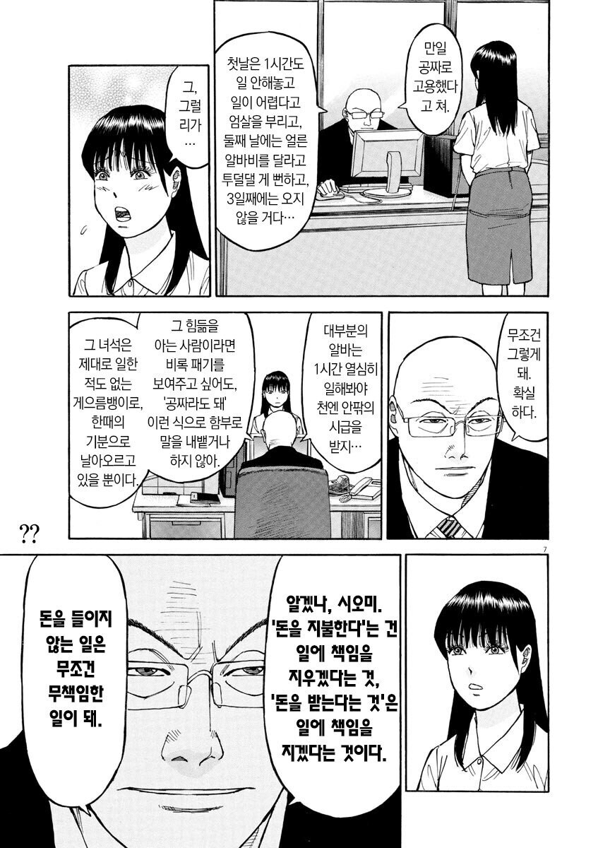 무급으로 일을 하면 안되는 이유.jpg_5.jpg