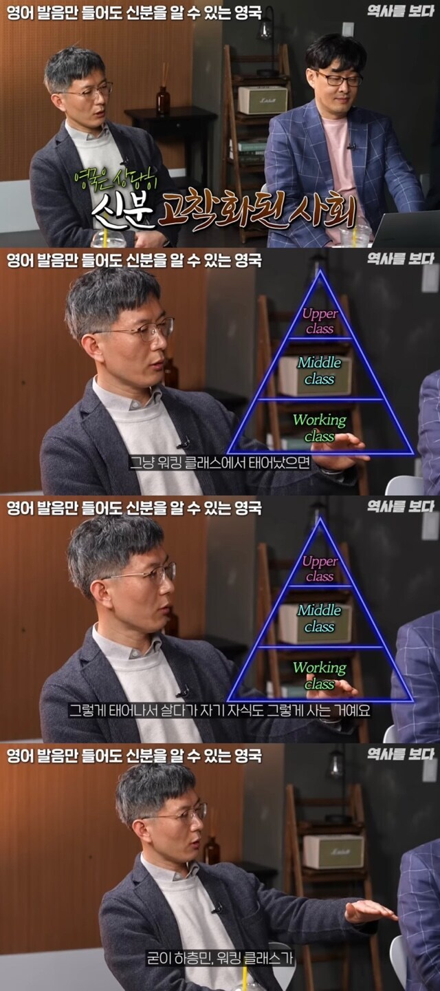 계급화가 뚜렷 하다는 영국 사회.jpg_1.jpg
