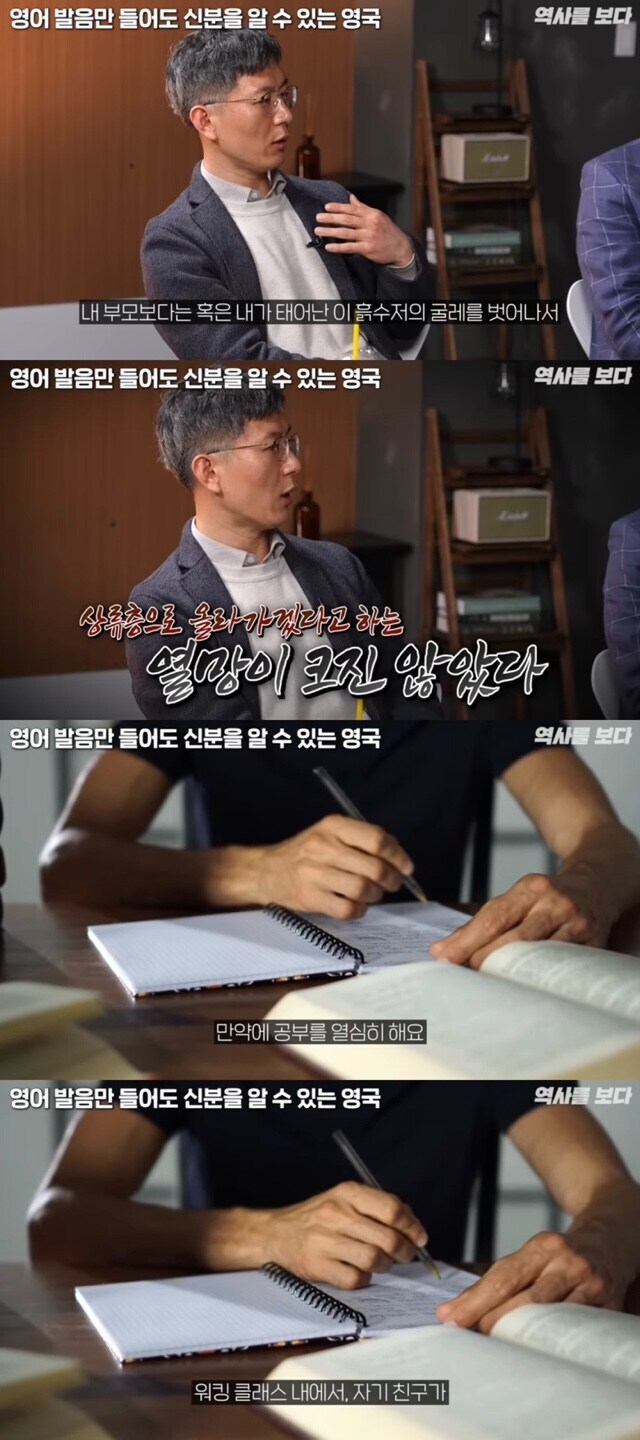 계급화가 뚜렷 하다는 영국 사회.jpg_2.jpg