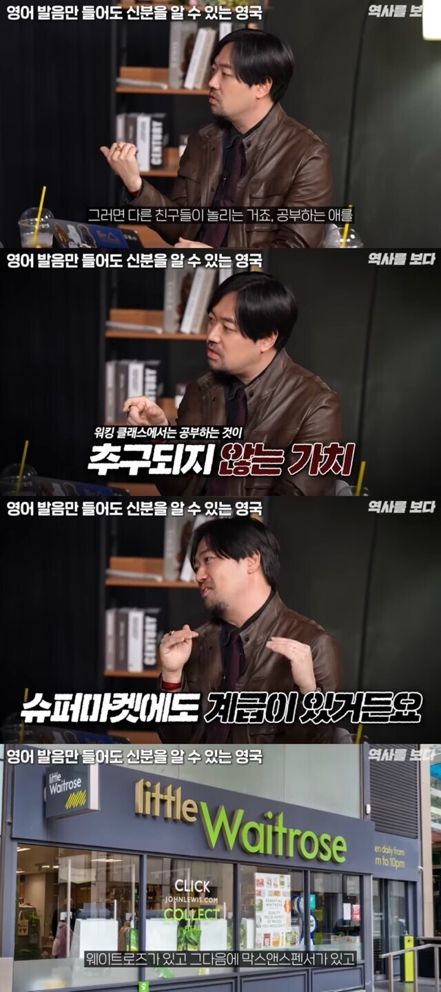 계급화가 뚜렷 하다는 영국 사회.jpg_3.jpg