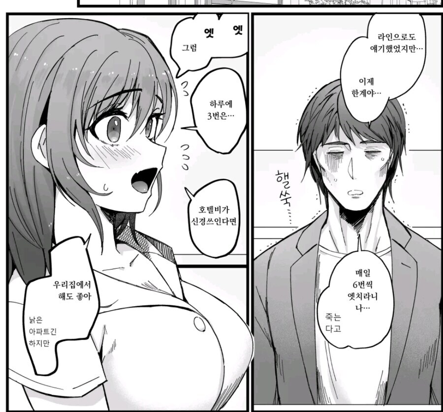 남자가 여친에게 헤어지자고 한 합리적인 이유_1.jpg