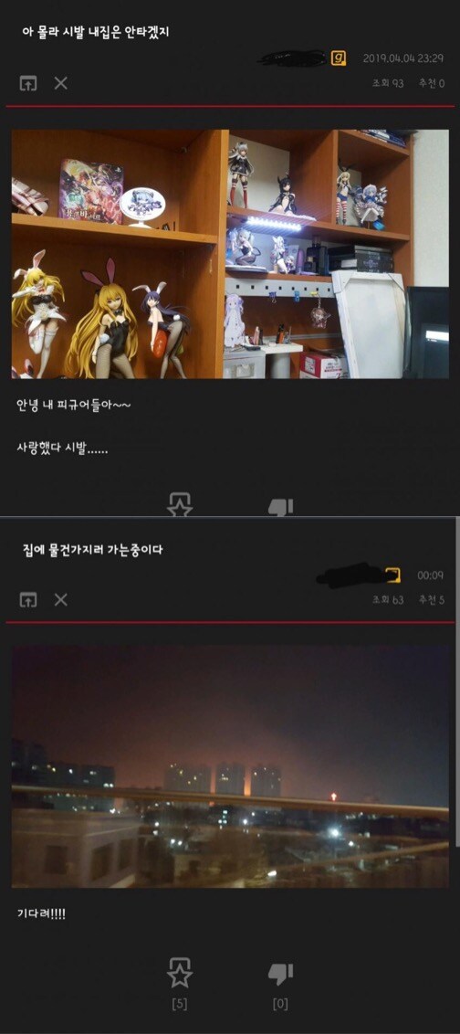 사랑하는 여인을 구하기위해 화마속으로 들어간 남자_1.jpg