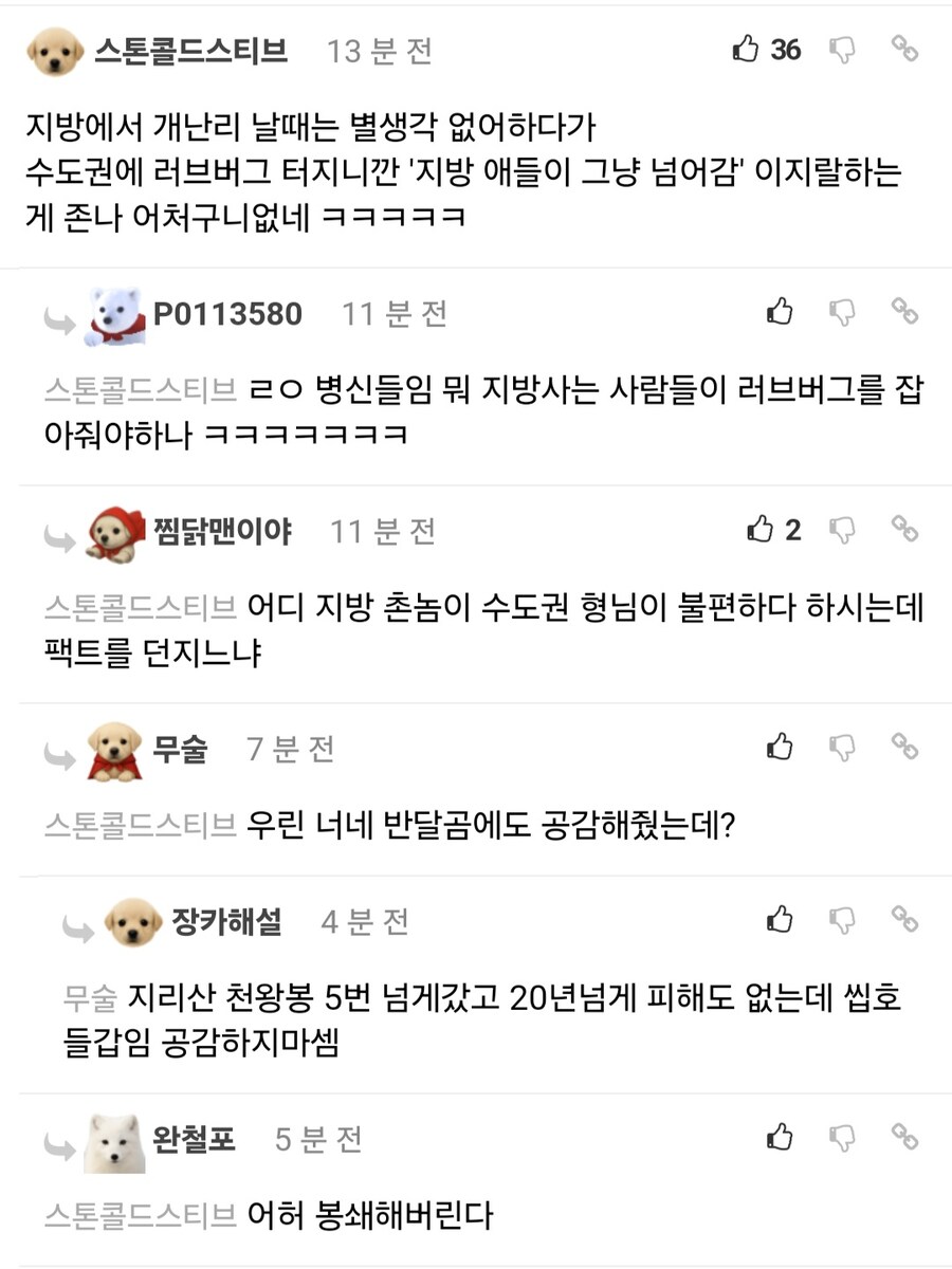 부산에 러브버그 20마리 풀었다는 디시인.jpg_4.jpg