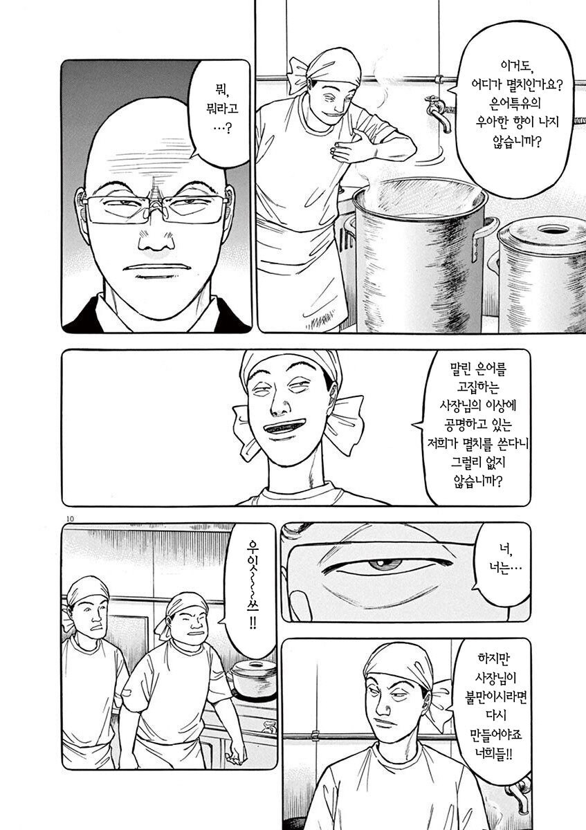 라면대머리의 핏콩이 나오게 된 계기_1.jpg