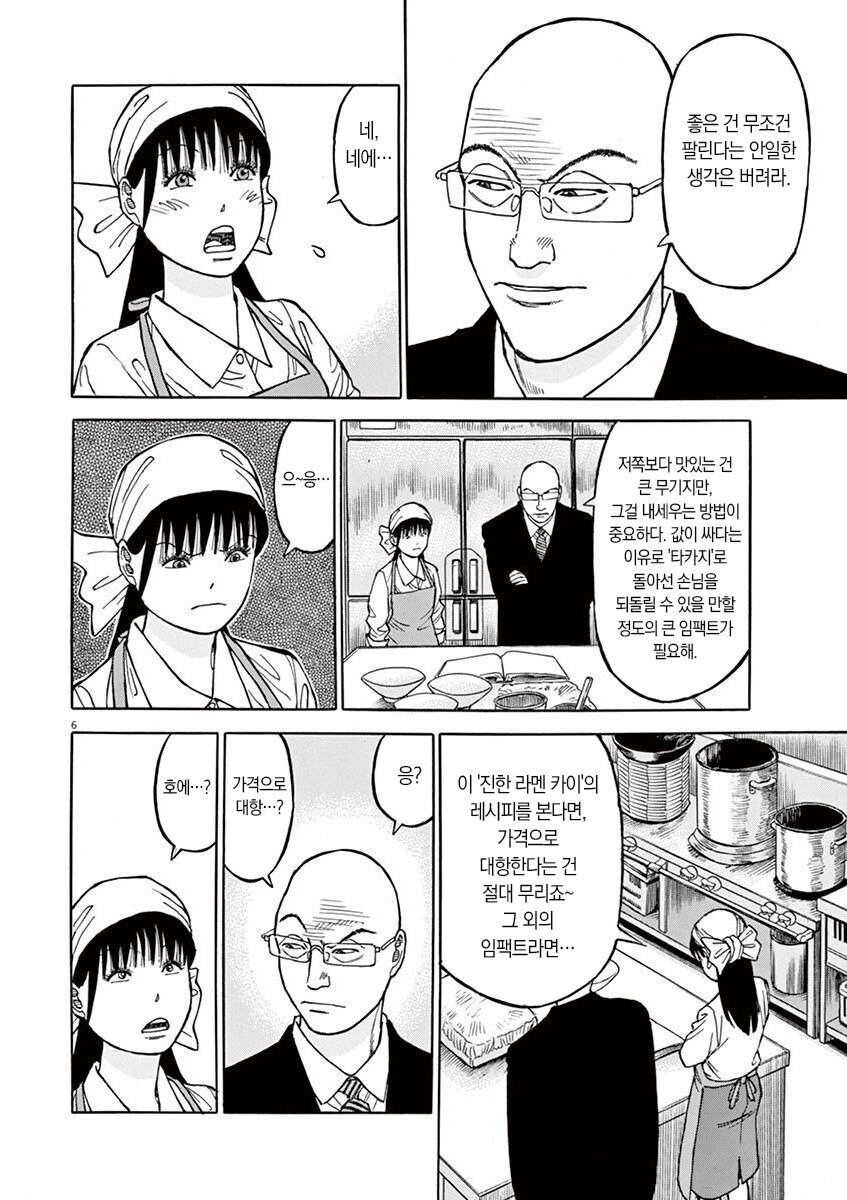 라면대머리의 핏콩이 나오게 된 계기_2.jpg