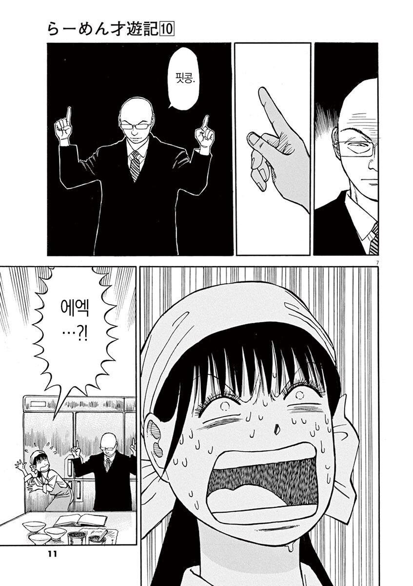 라면대머리의 핏콩이 나오게 된 계기_3.jpg