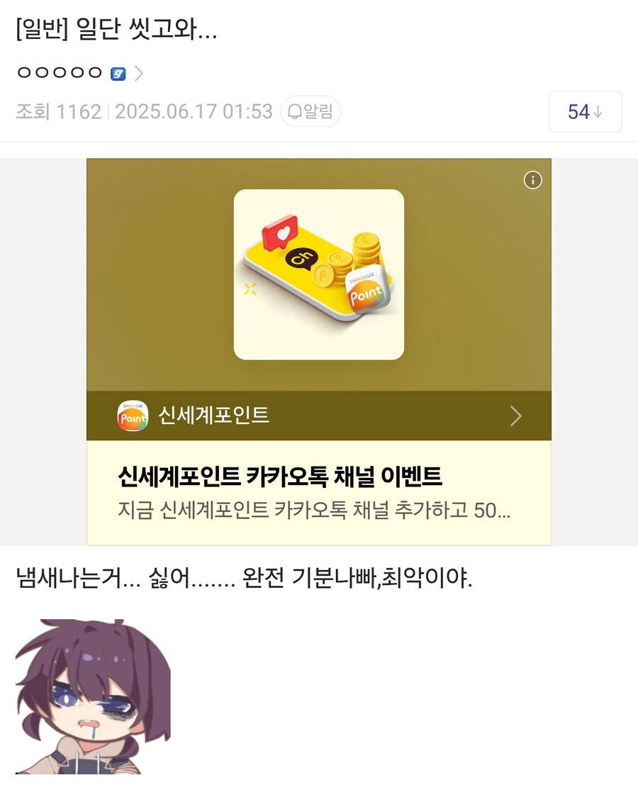 일단 씻고와... 이거 왤케 야해 미치겠냐 ㅋㅋㅋ_1.png