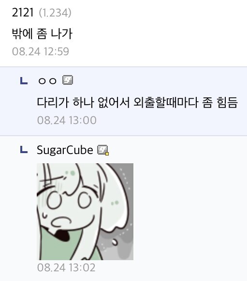 집에만 있지말고 밖에 좀 나가_1.jpg