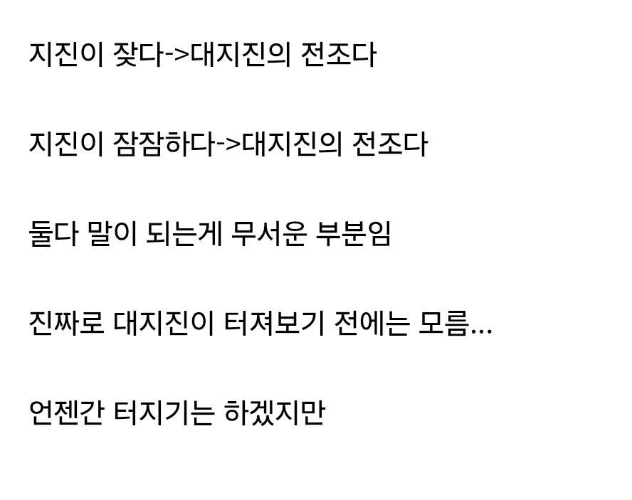 일본 대지진 글 특징_1.jpg