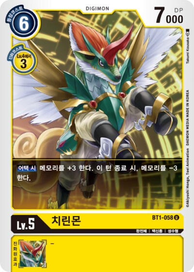 디지몬)로얄나이츠 멤버들이 규격외로 강한 궁극체인 이유는_2.png