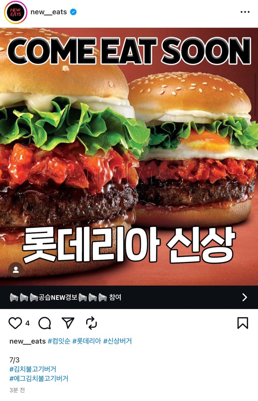 이게 진짜 롯데리아 신메뉴?_1.jpg