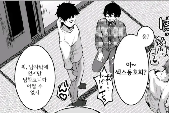 ㅅㅅ 동호회 특_1.webp