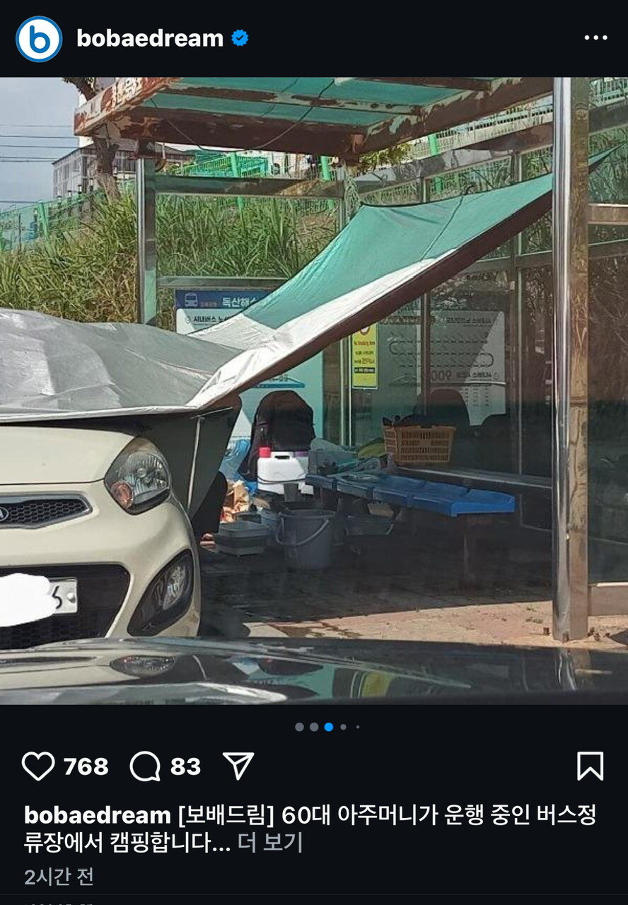 보배에 올라온 역대급 상황..._1.jpg