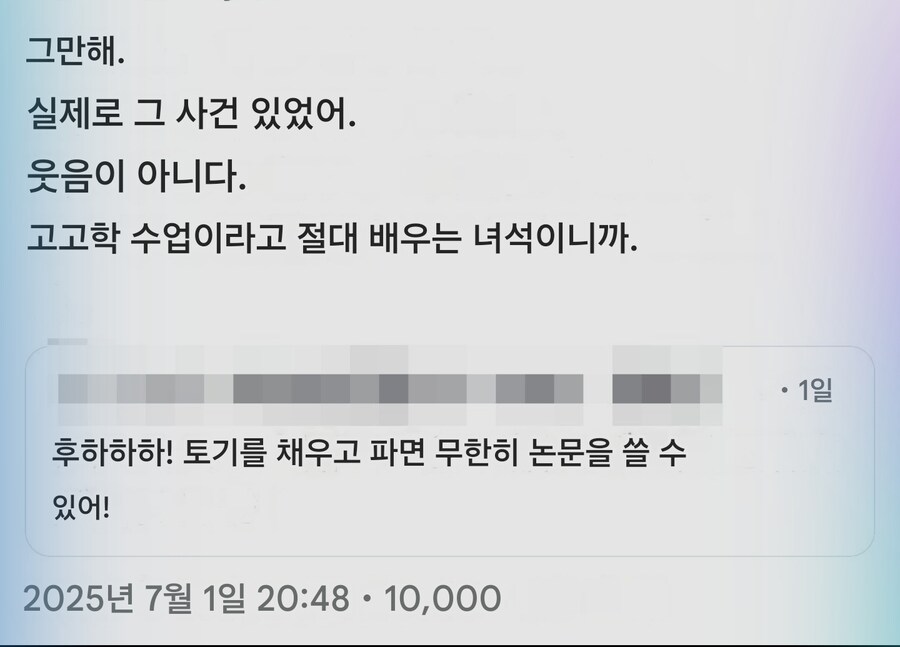 원글 삭제된 일본 무한논문 드립_1.jpg
