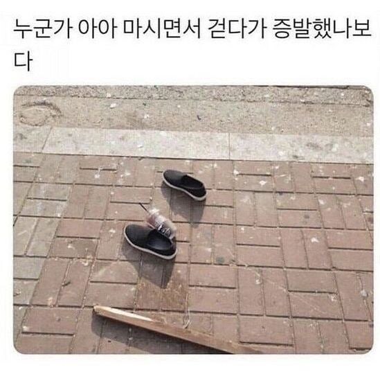 정체불명의 실종 현장_1.png