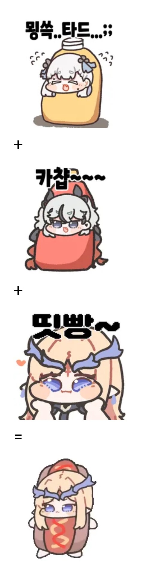 명조) 띳도그 제작 과정 .jpg_1.png