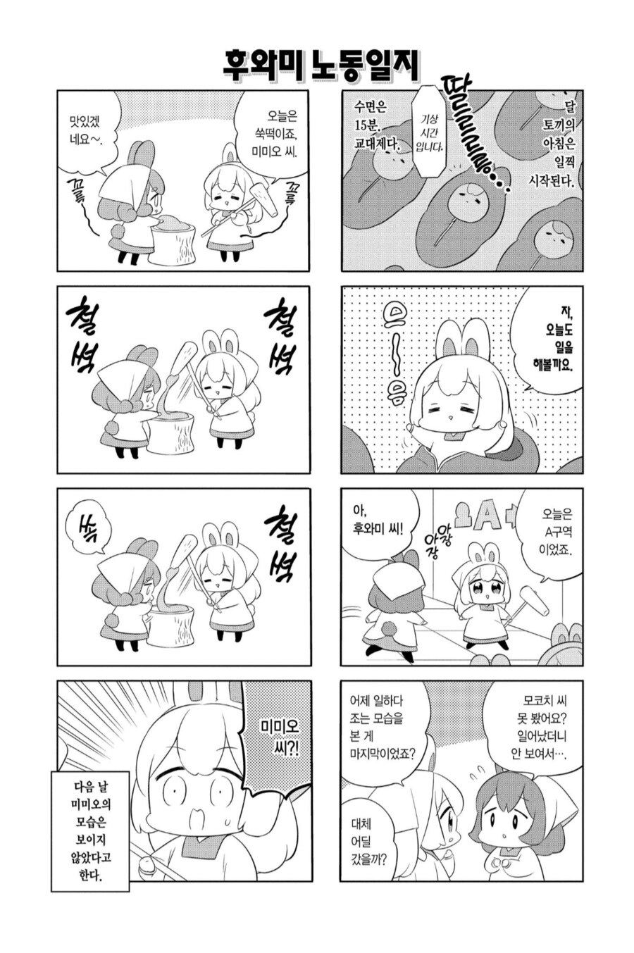 블랙기업 노동자들의 일상_1.png