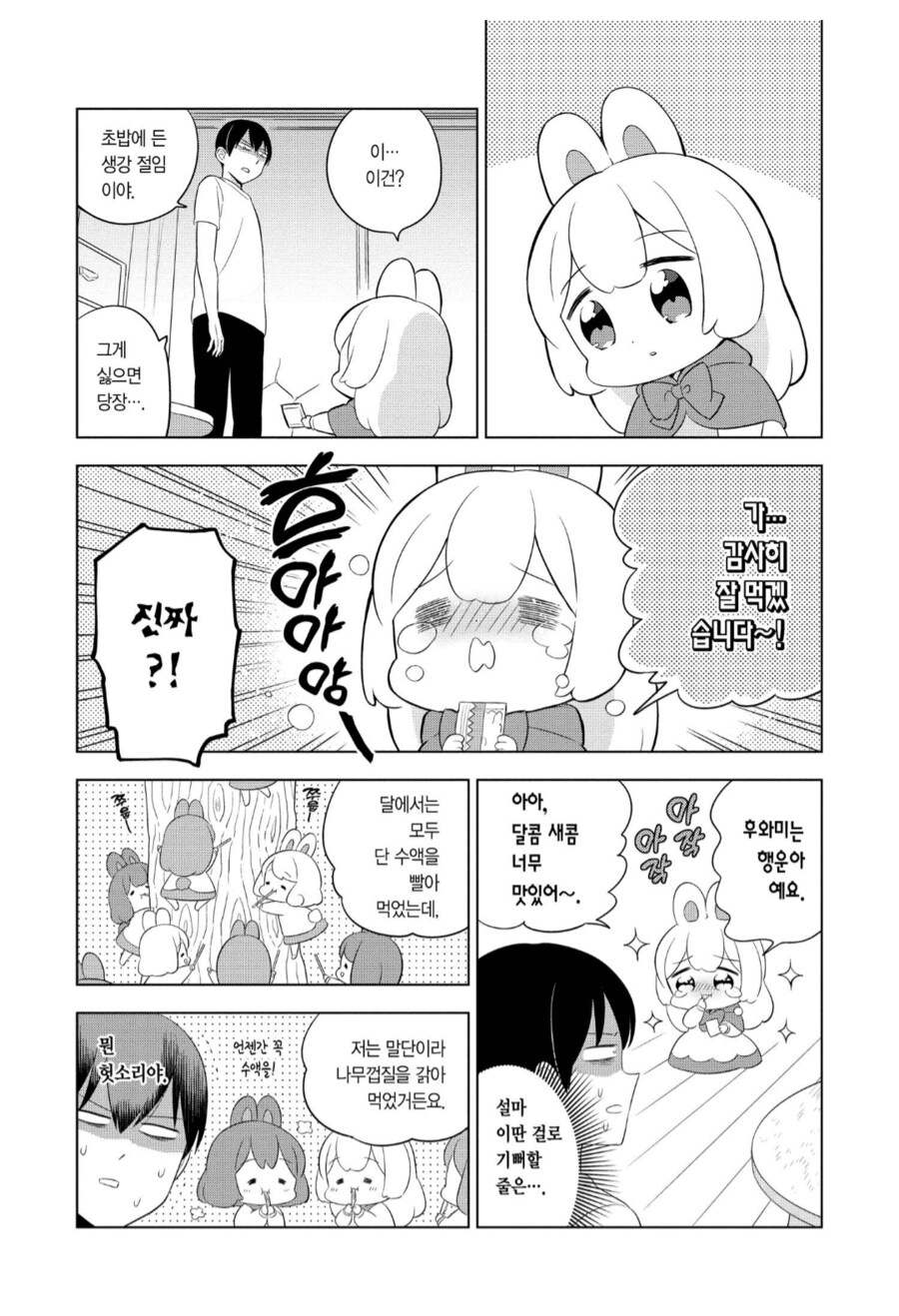 블랙기업 노동자들의 일상_2.png