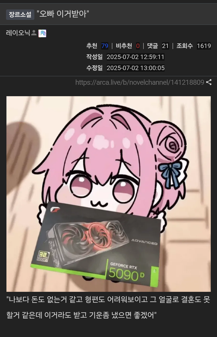 도로롱이 최신식 그래픽 카드를 주는 이유_1.webp