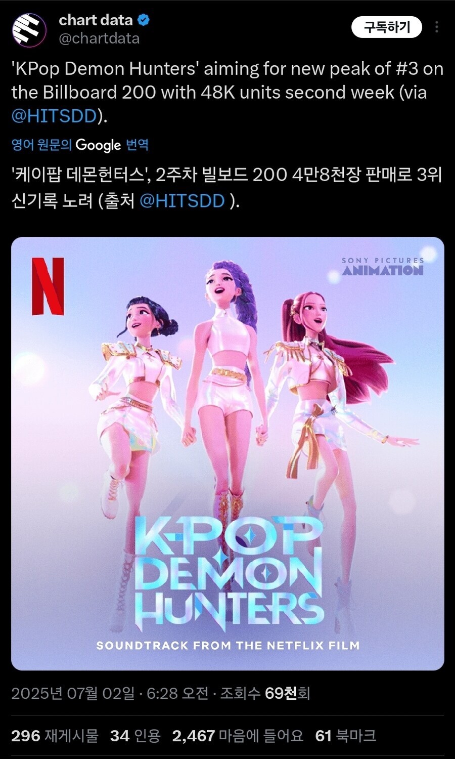 케이팝 데몬 헌터즈 관련 가장 웃긴 점_5.jpg