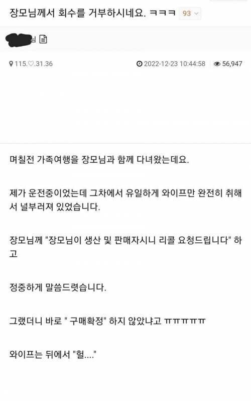 반품 받아달라는 구매자 거부하는 판매자.jpg_1.jpg