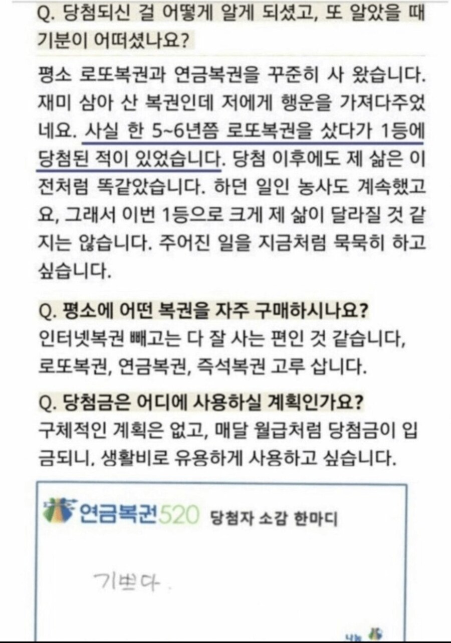 우리나라에서 가장 운이 좋다고해도 무방한 사람_2.png