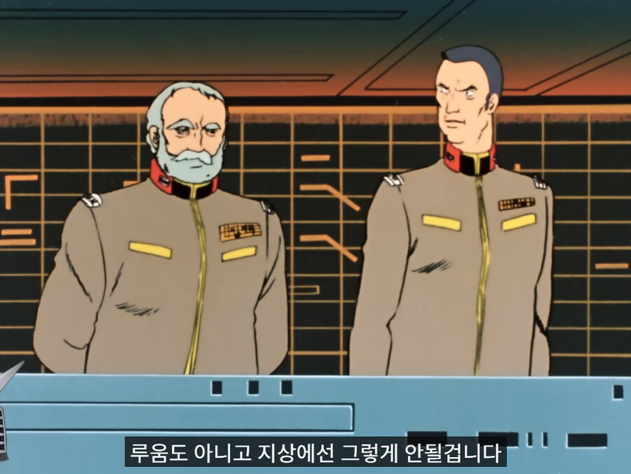 우주세기 1년 전쟁 영원한 아픈 손가락_1.jpg