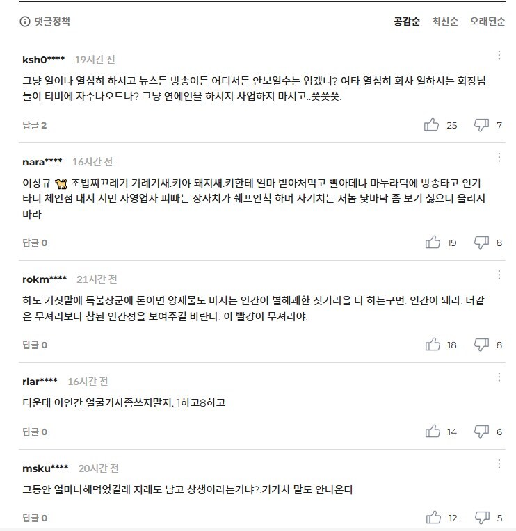 백종원 기자들 총동원한다고하는데_1.png