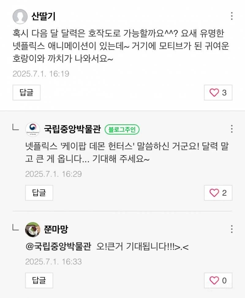 기회를 놓치지 않는 국립중앙박물관_1.jpg