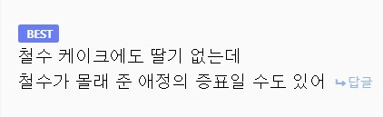 짱구 케이크 딸기의 비밀?_2.png