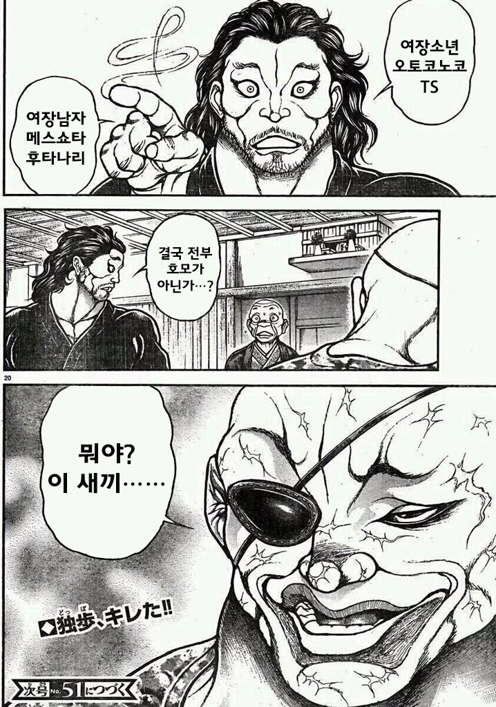 근데 TS나 후타나리도 호모인데_1.jpg