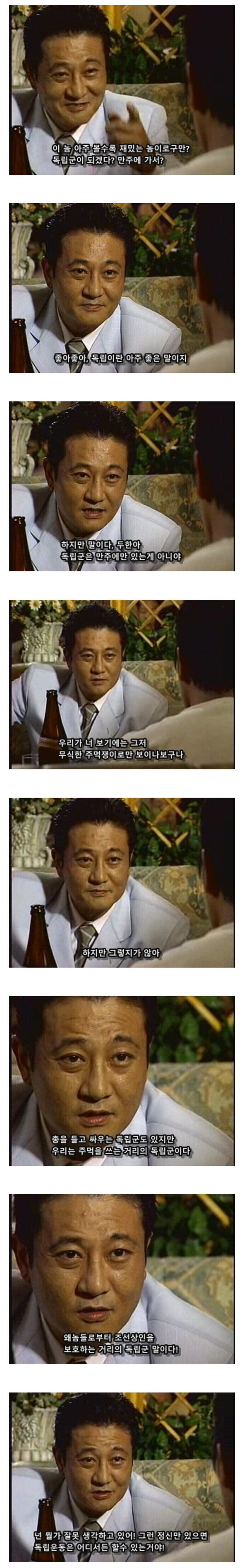 지금봐도 미친거 같은 야인시대 대사.jpg_1.jpg