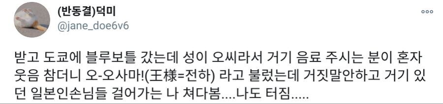 일본에 간 한국인들이 겪는다는 의사소통 에피소드 .jpg_5.jpg