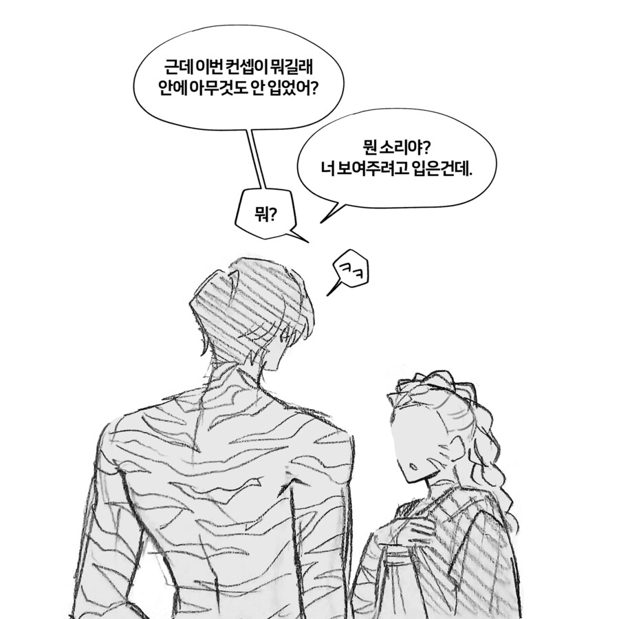 케이팝) 이젠 숨기지도 않음_2.png