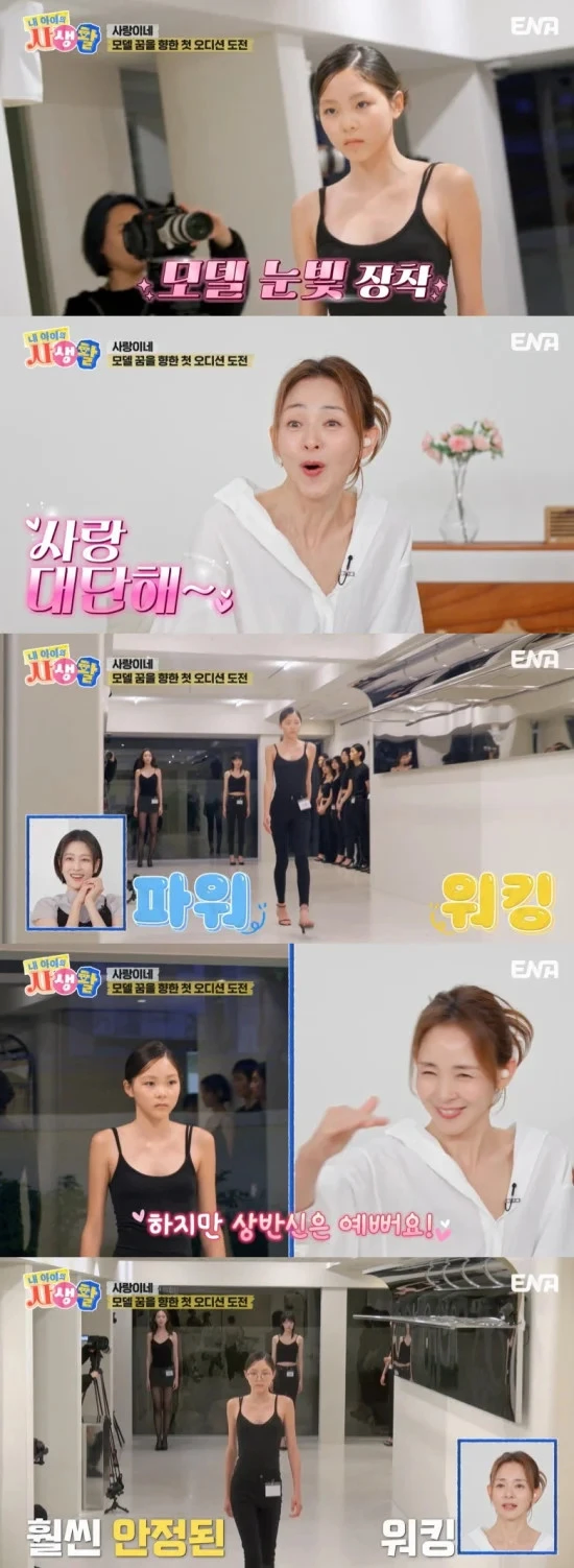 모델 오디션 보는 추사랑_2.webp