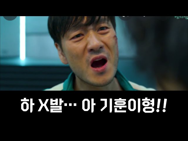오징어게임) 3까지 다보고나니 맞는말_2.jpg