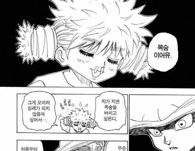 헌터X헌터) 메르엠이 정색하고 진심으로 쫄아든 장면_3.jpg