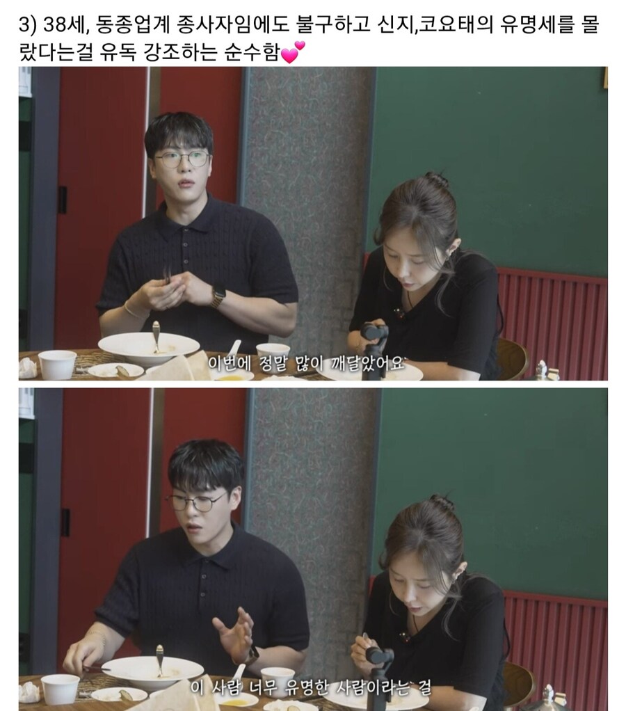 민심 박살난 신지 남편_7.jpg