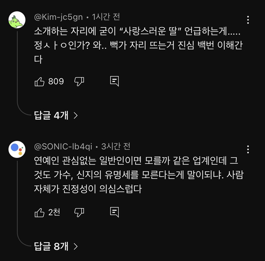 민심 박살난 신지 남편_16.jpg