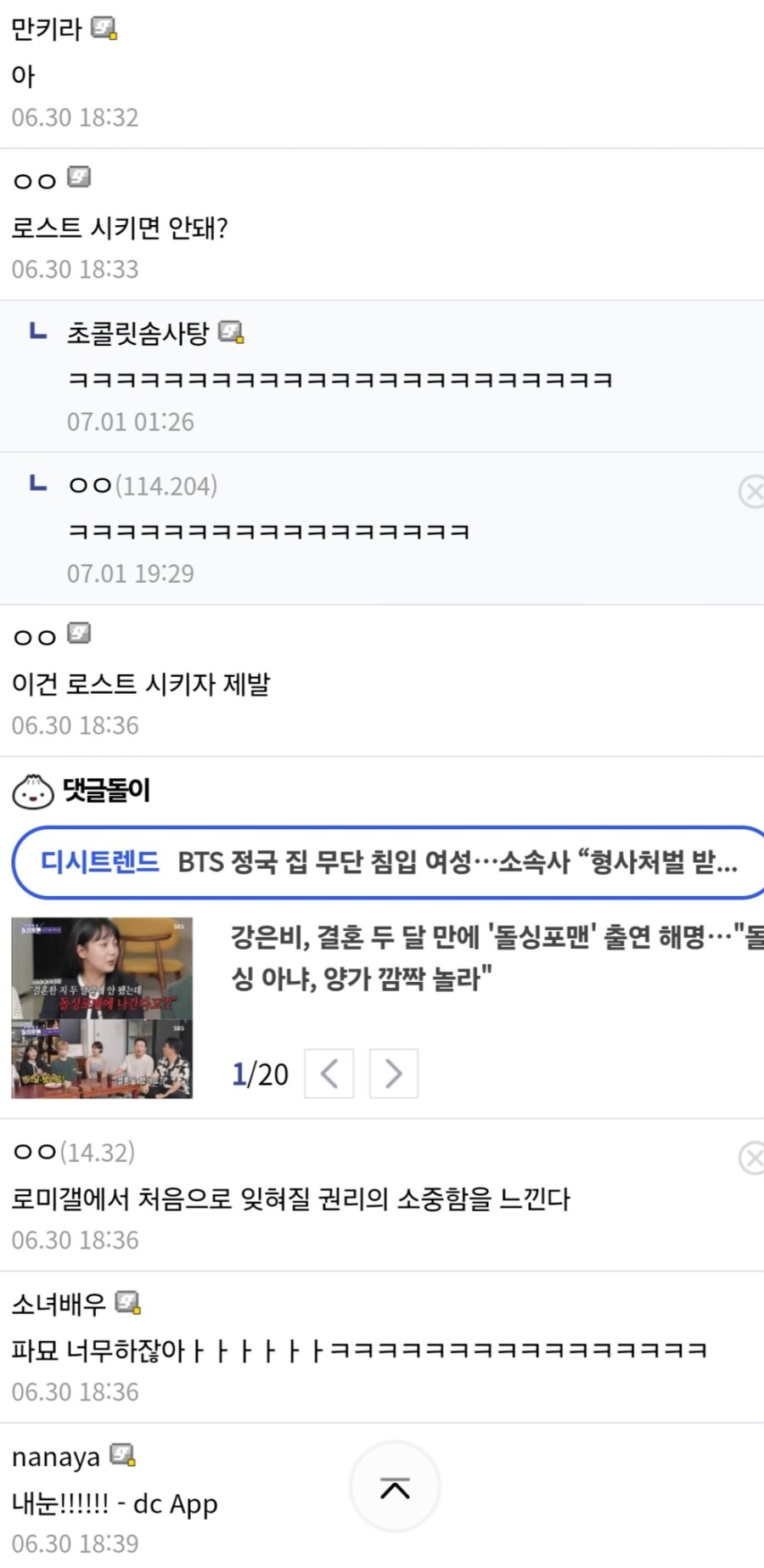 로미갤에서도 파묘하고 아 이건좀;; 했던것_2.jpg