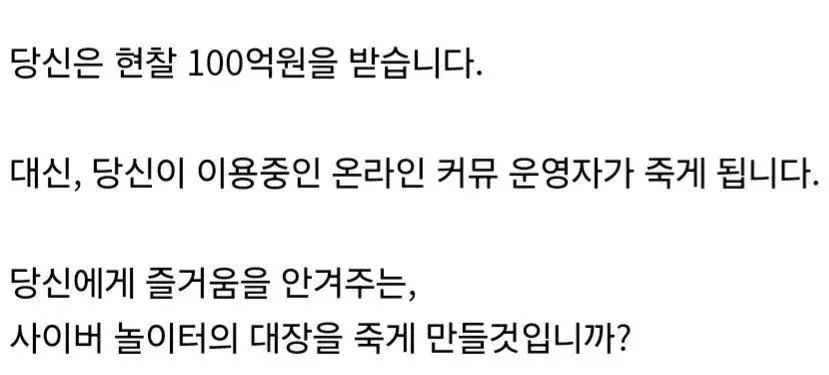 당신은 100억을 받습니다.jpg_1.webp
