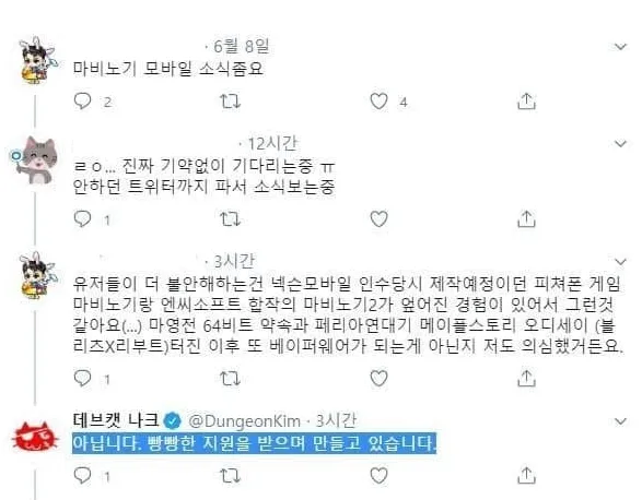 ???:마비노기 모바일 오래 서비스하고 싶습니다!!_1.webp