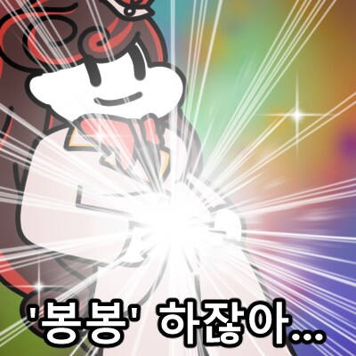 트릭컬)